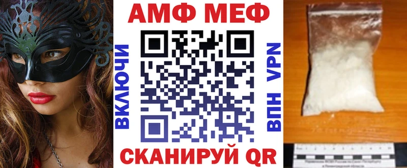 АМФЕТАМИН 97%  купить  цена  Фролово 