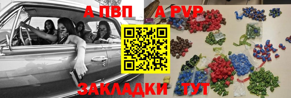 A-PVP мука Фролово