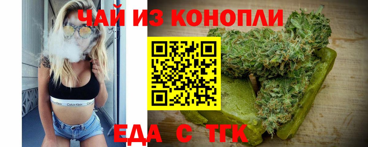 Cannafood конопля Фролово