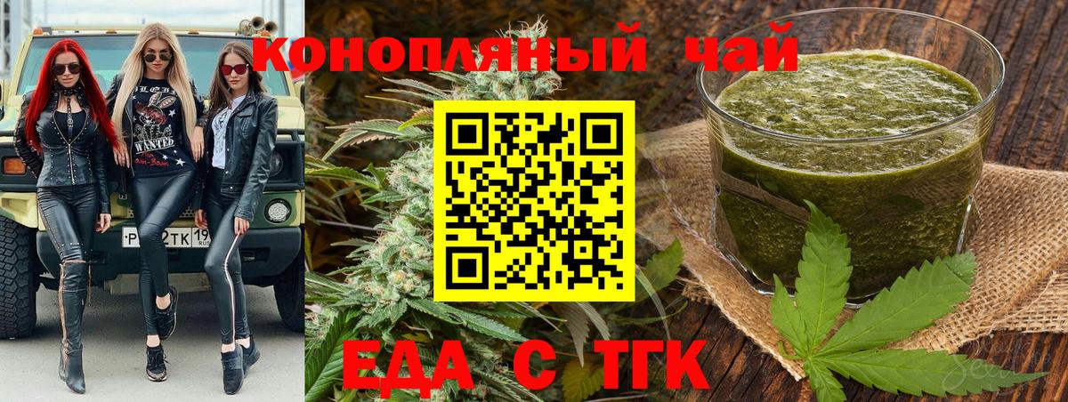 Cannafood конопля  Вход с VPN  Фролово 