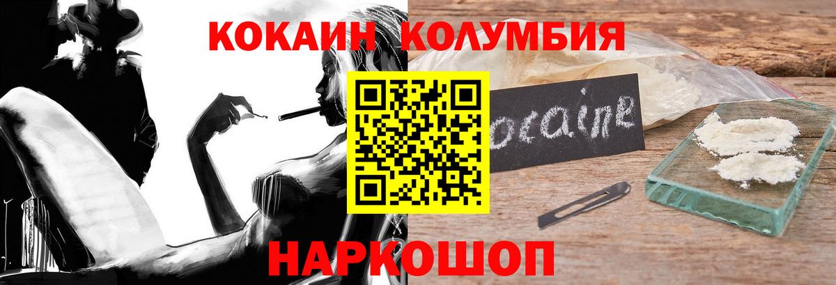 COCAIN Колумбийский Фролово