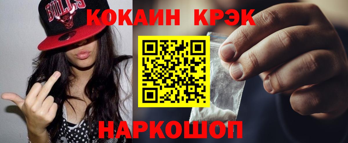 Кокаин Columbia  Вход с VPN  Фролово 