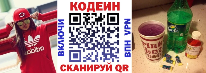 Codein Purple Drank  Фролово 