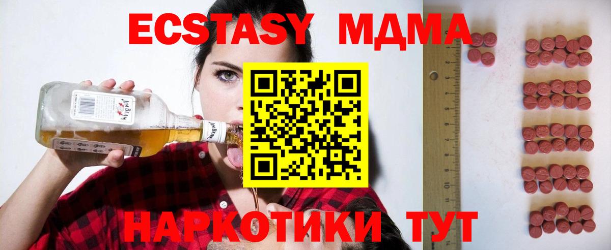 Фролово  Ecstasy круглые  Экстази  Вход с VPN 