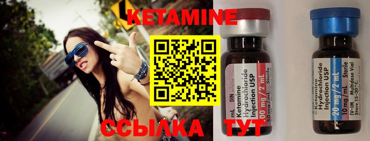 КЕТАМИН ketamine Фролово
