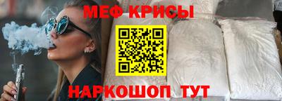 меф Новодвинск