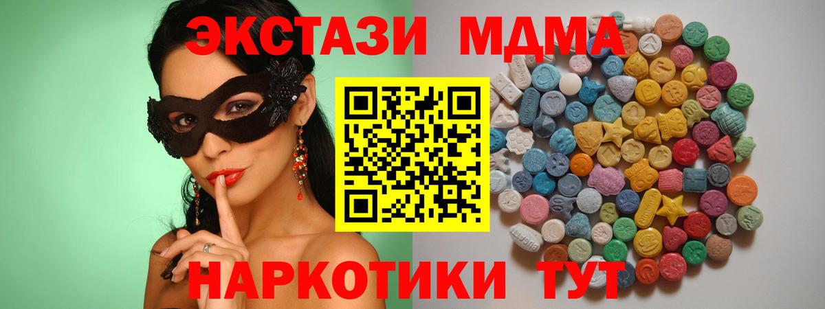 Фролово  MDMA VHQ  Вход с VPN  МДМА кристаллы 