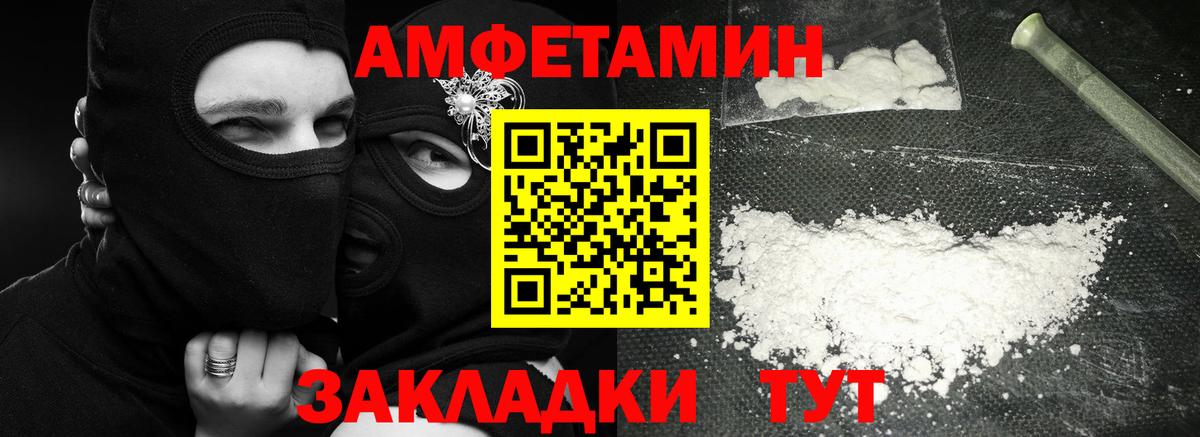 МЕТАМФЕТАМИН Декстрометамфетамин 99.9% Фролово