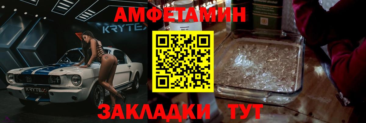 Первитин винт  Первитин винт  Фролово  МЕТАМФЕТАМИН  Вход с VPN 