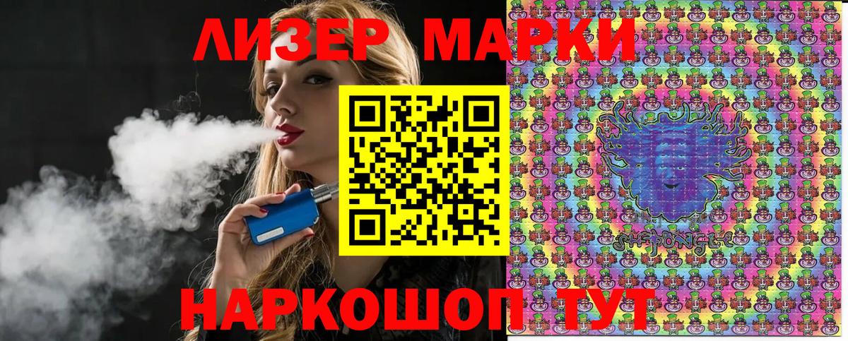 Марки NBOMe 1,5мг Фролово